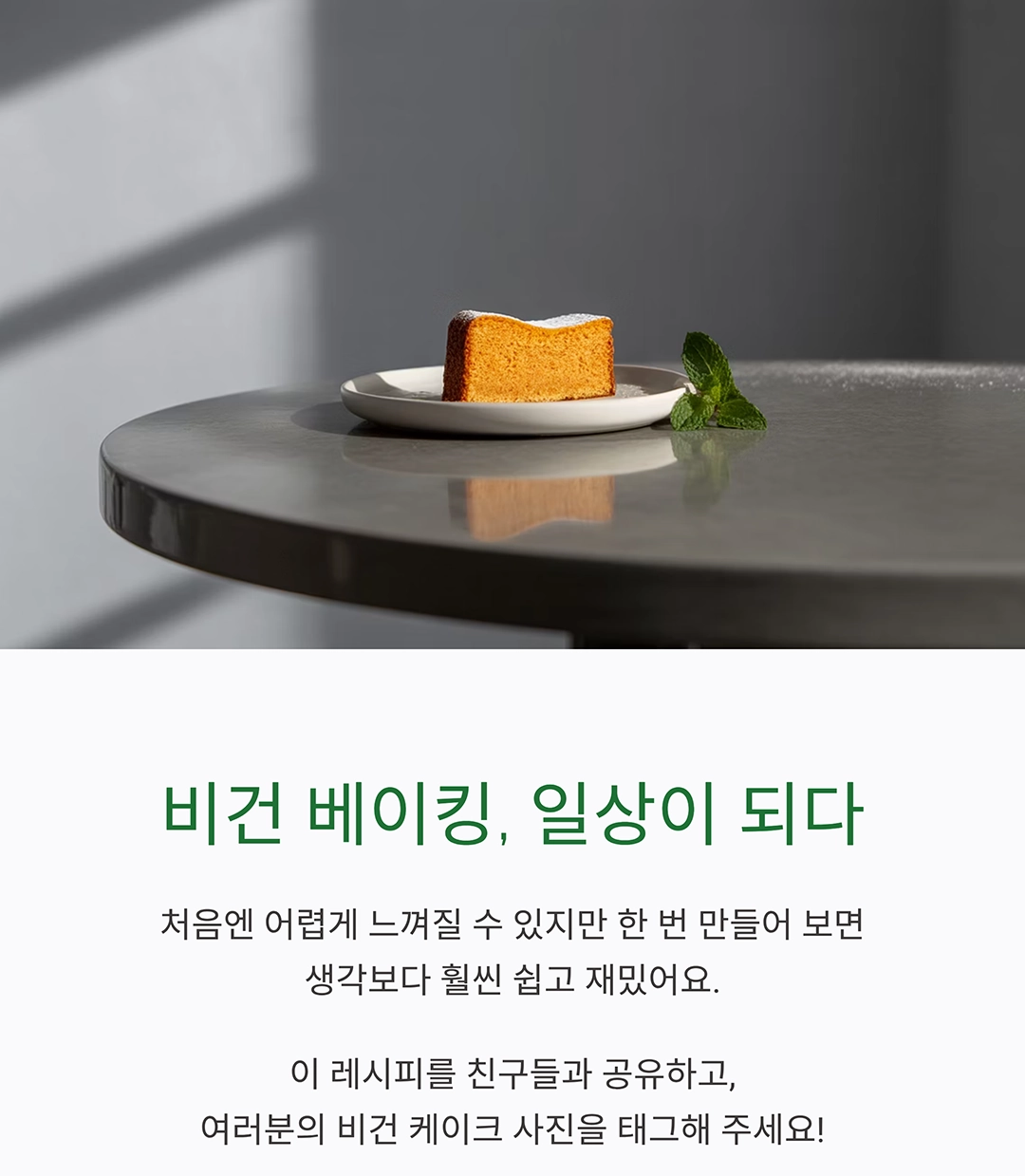 촉촉하고 상큼한 비건 오렌지 파운드 케이크 만들기