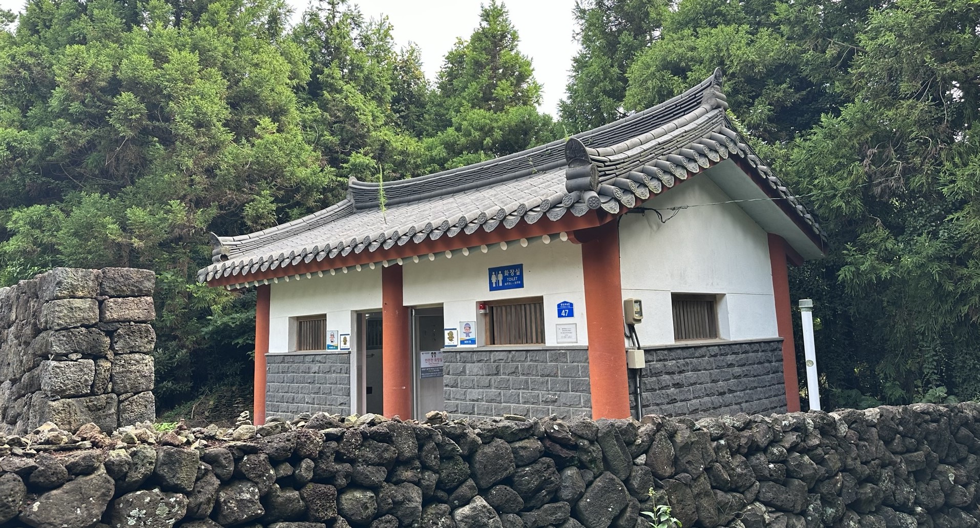 불찹사 화장실