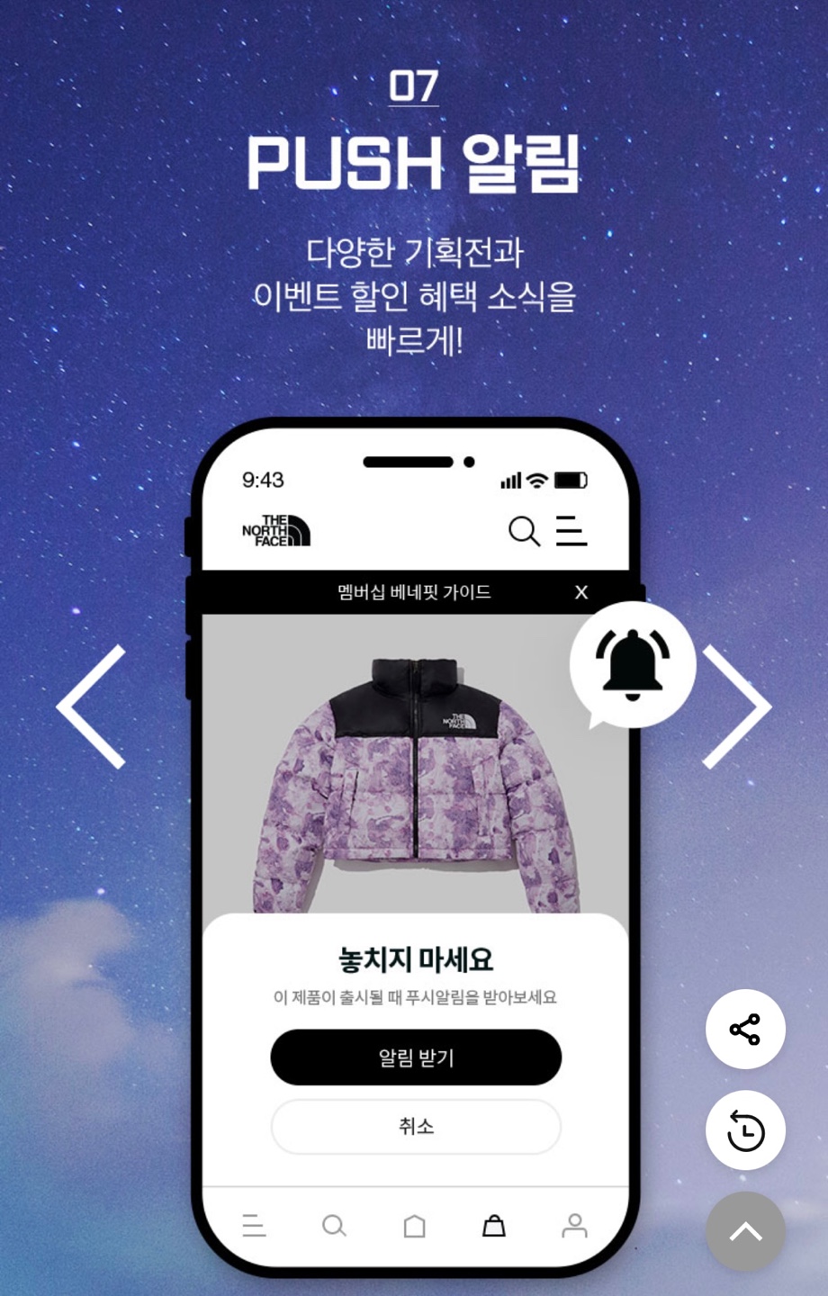 노스페이스 할인