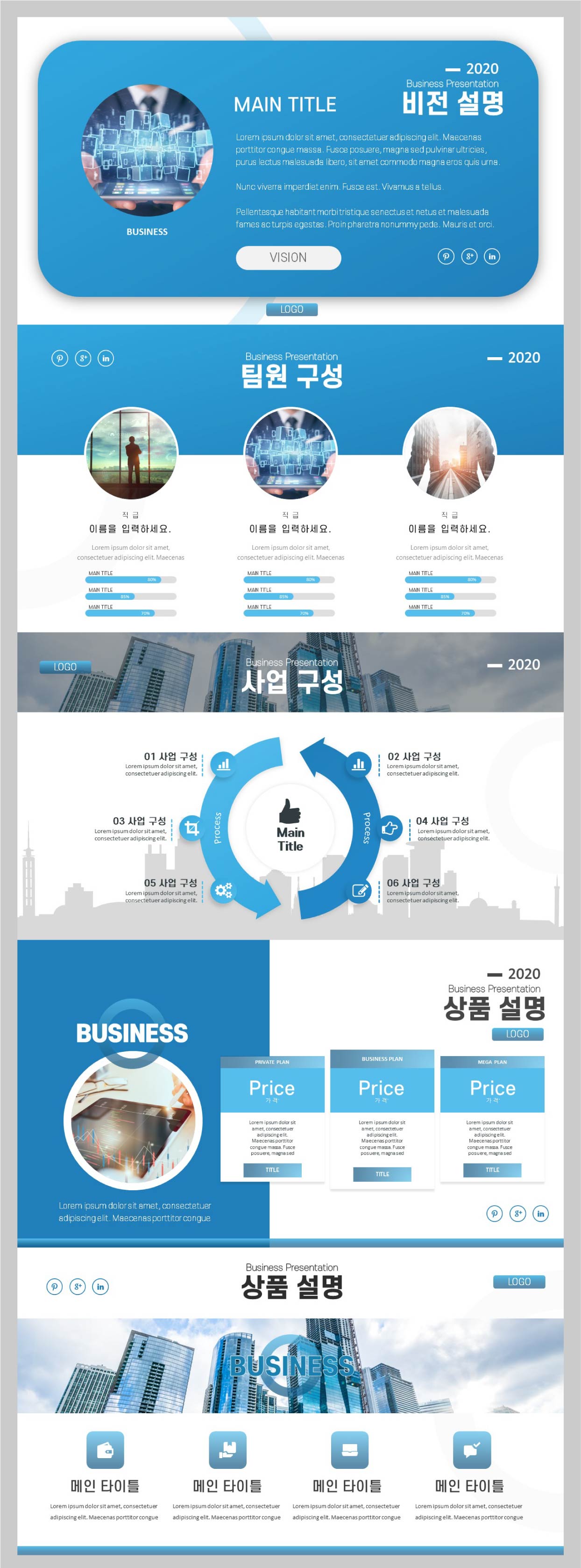발표용-파워포인트-상세페이지-2