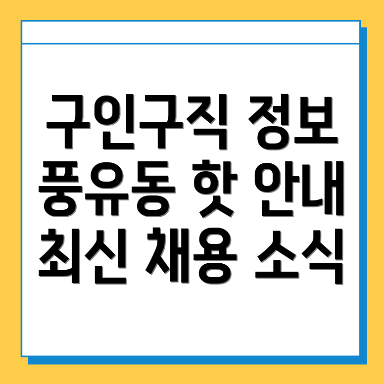 김해시 구인구직