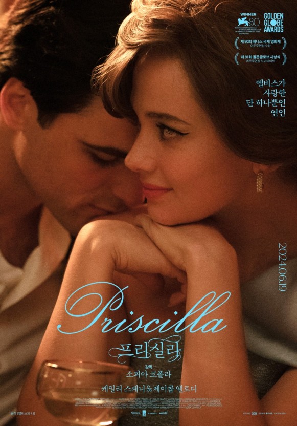 남녀가 서로를 맞대고 있다가 남자는 여자의 손가락에 입술을 대고 여자는 다른 곳으로 시선을 한다.하늘색으로 오른쪽 상단과 아래에 프리실라라고 영어와 한글로 써 있다.