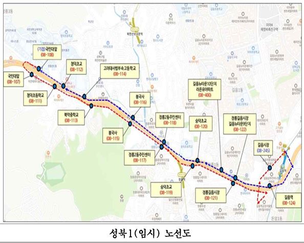서울 시내버스 파업에 따른 성북구 국민대앞부터 길음역까지 임시 무료셔틀 버스 노선 정보