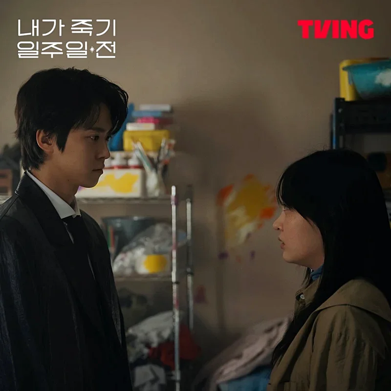 내가 죽기 일주일 전 서로 마주보고 있는 공명, 김민하