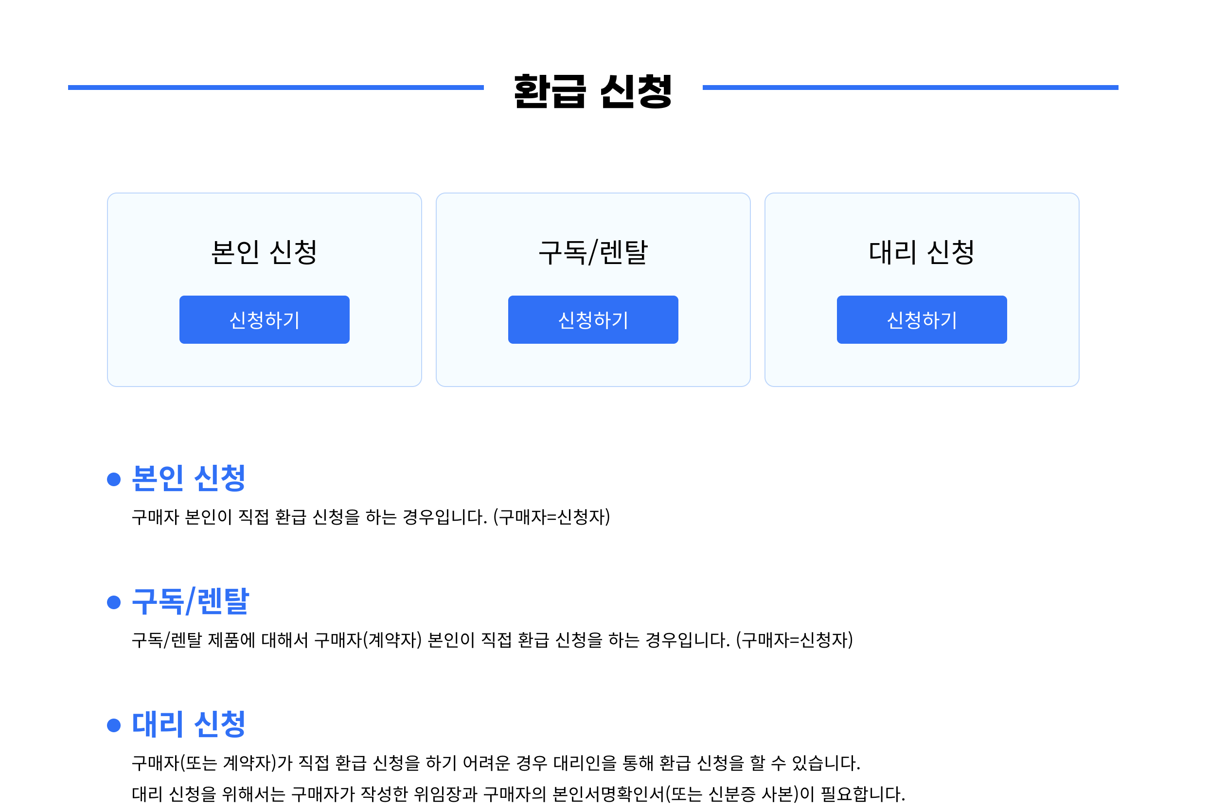 에너지 효율 1등급 으뜸효율 가전 환급 신청방법 4