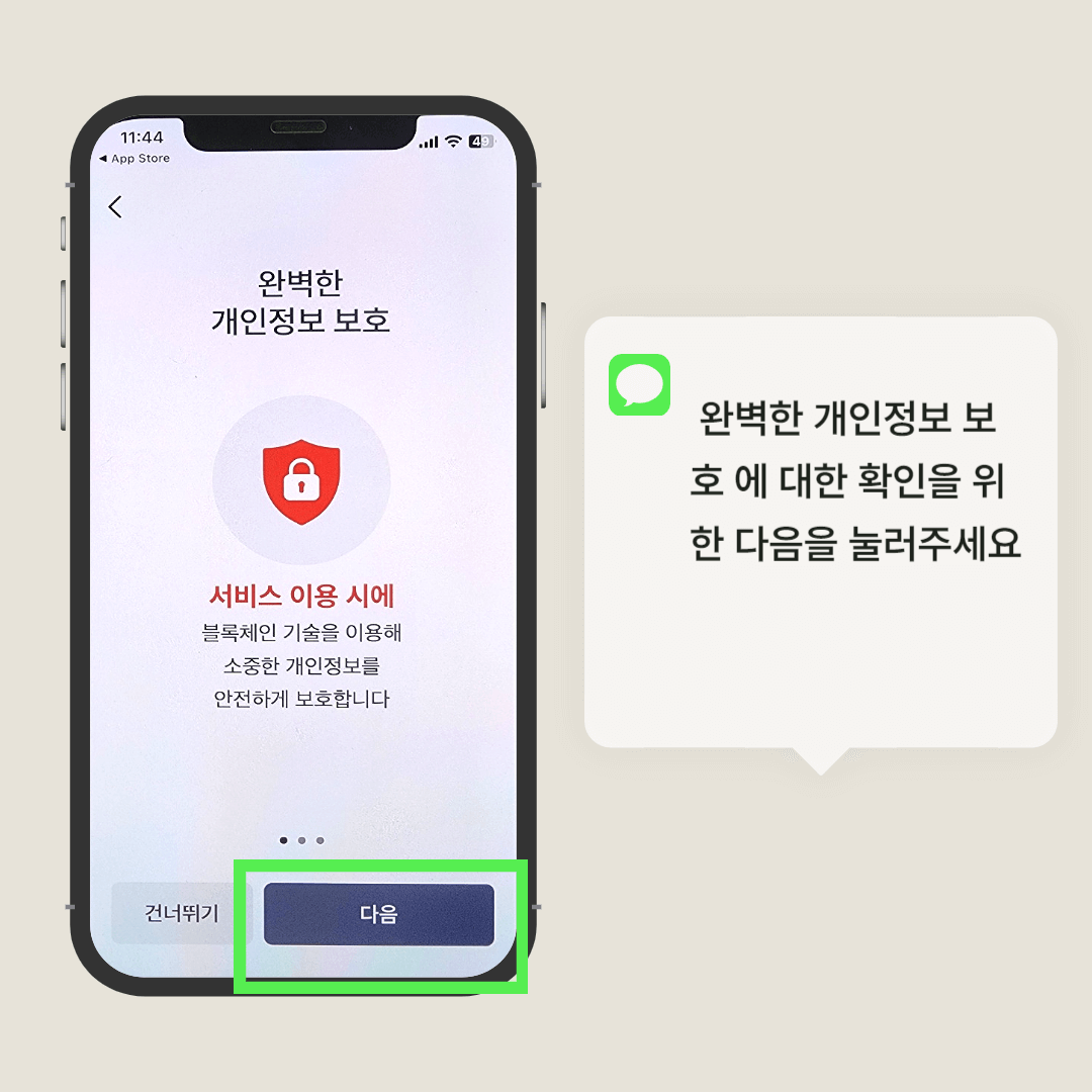 모바일 건강보험증