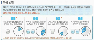 대장내시경