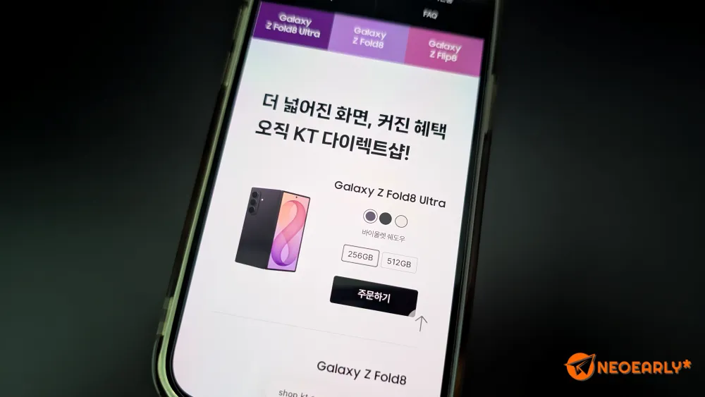 KT다이렉트샵에서 갤럭시 Z 폴드8 울트라와
