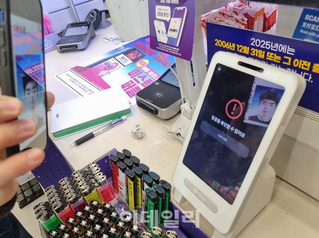 얼굴과 같은 사진이나 동영상으로 카메라 단말기를 속여보려고 했지만 실패했다.