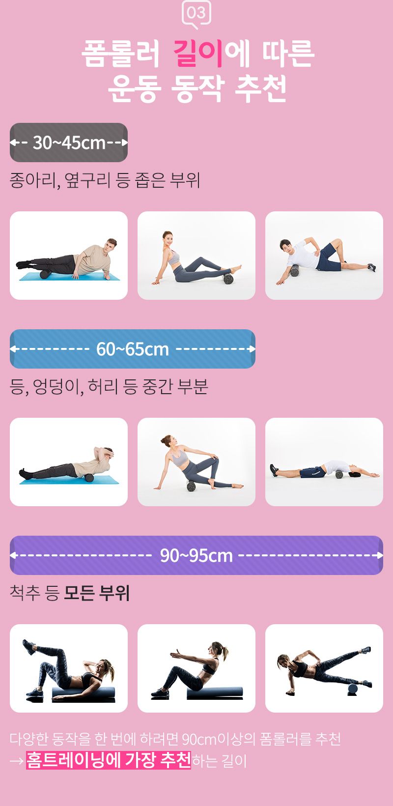 돌기형 폼롤러 고르는법 비교