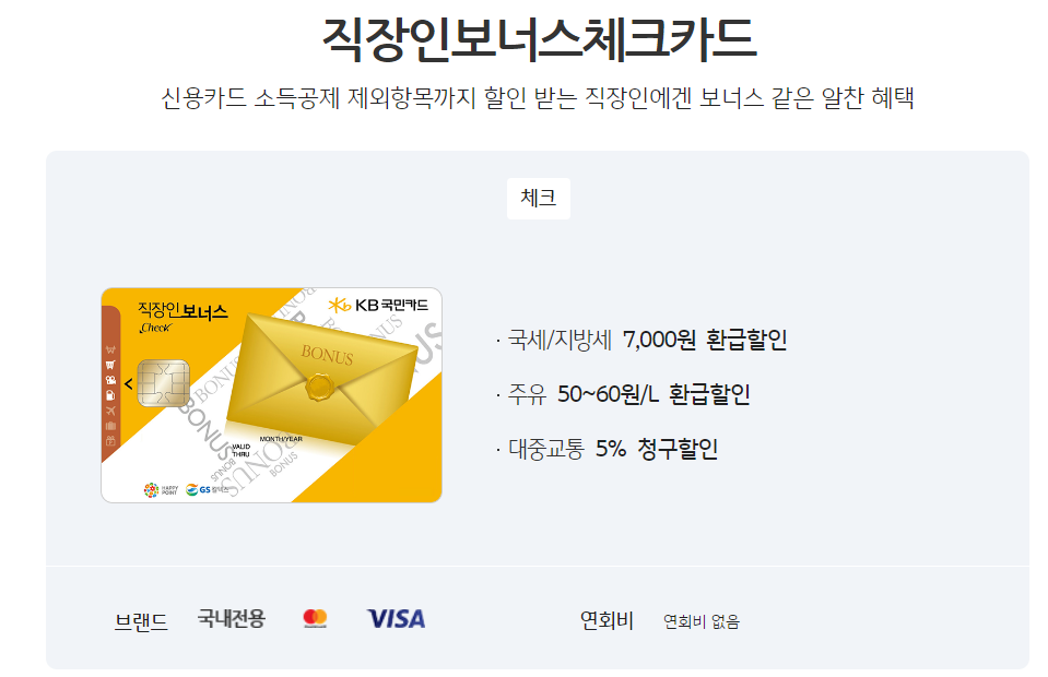 재산세 카드납부 이벤트