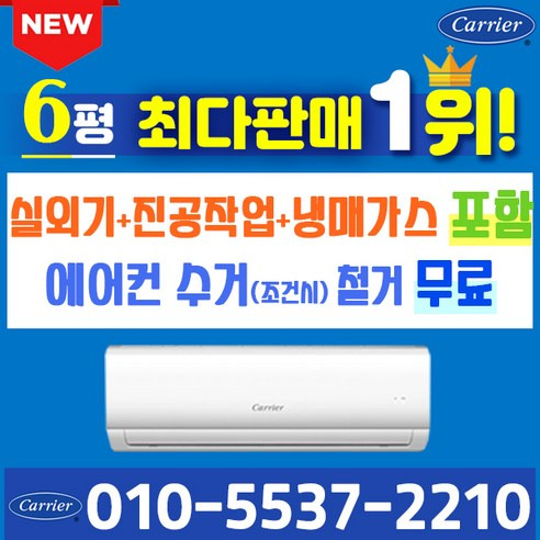 🌬️ 캐리어에어컨 특징, 추천정보