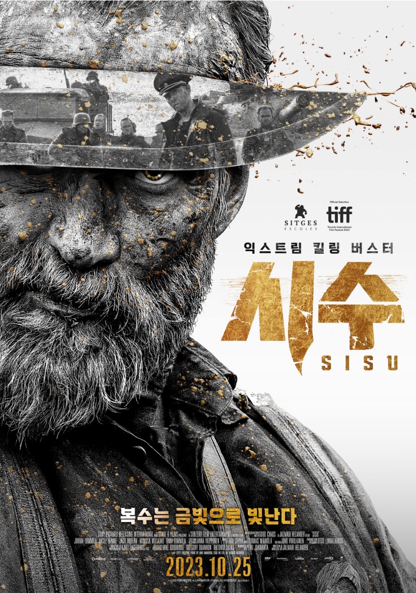 영화 시수