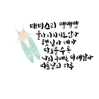 여름 인사말 예시 모음 이모티콘_24
