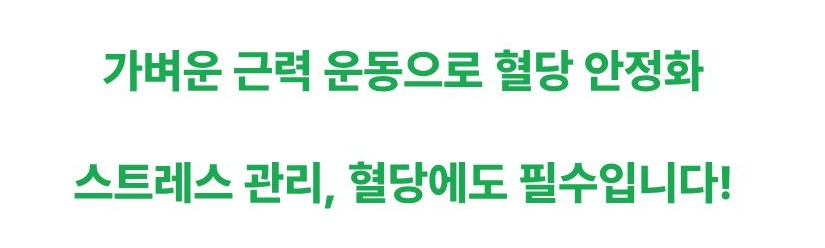 당뇨 전단계 관리방법