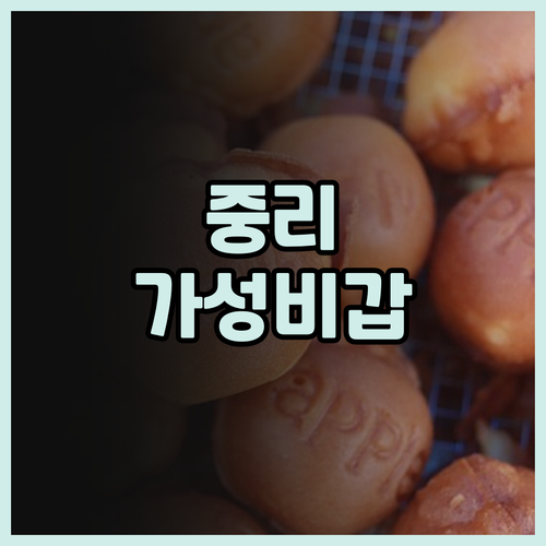 중리 Fullon Poshtel, 가