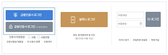 신한-쏠