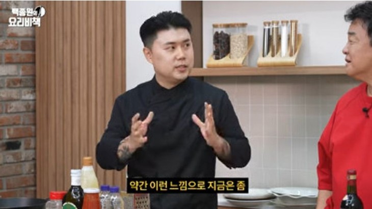 백종원, 나폴리 맛피아 타투(문신)에 대해 부모님도 아시냐라고 말해