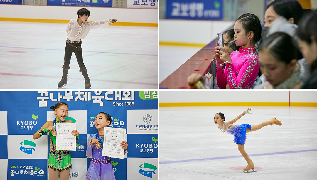 #교보생명컵꿈나무체육대회 #꿈나무체육대회 #꿈체 #교보꿈체 #피겨 #빙상