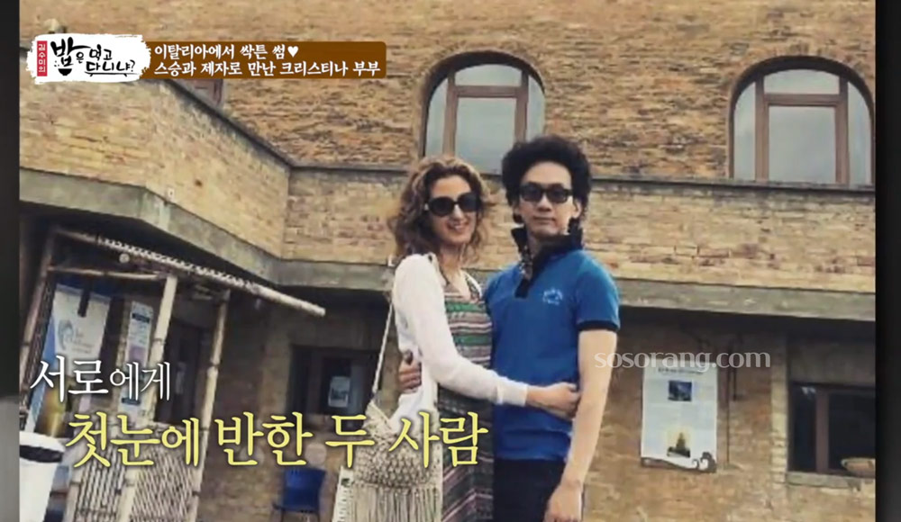 크리스티나 남편 성악가 김현준 결혼 이야기 국제결혼 러브스토리