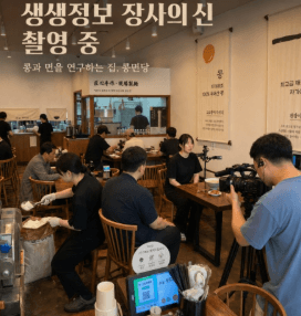생생정보 장사의신 콩국수 음식x파일 치킨 전기구이통닭 맛집 바로가기