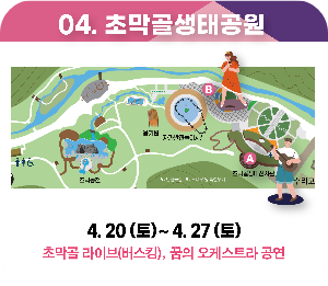 군포철쭉축제 행사장 이미지 출처: 군포철쭉축제 홈페이지