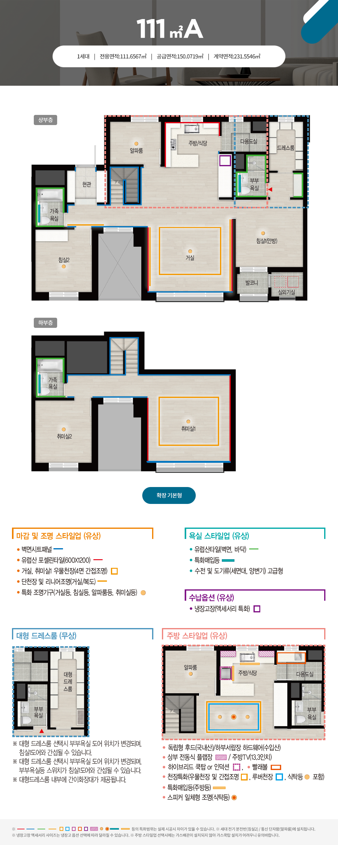 운정3지구 운정 자이 퍼스트시티 아파트 - 111A 평면도