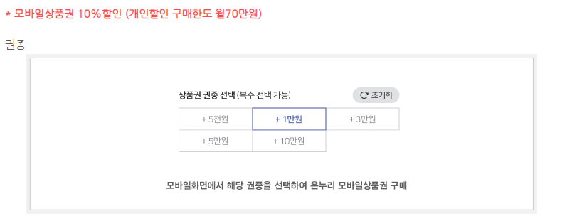 온누리상품권 10%할인 및 사용처&#44; 구매처 (출처 : 전통시장 통통)