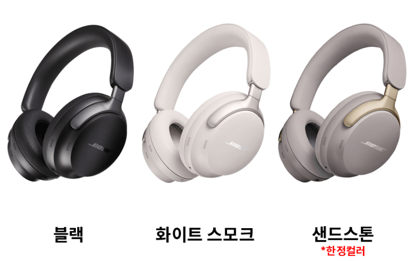 Bose QC Ultra 제품들