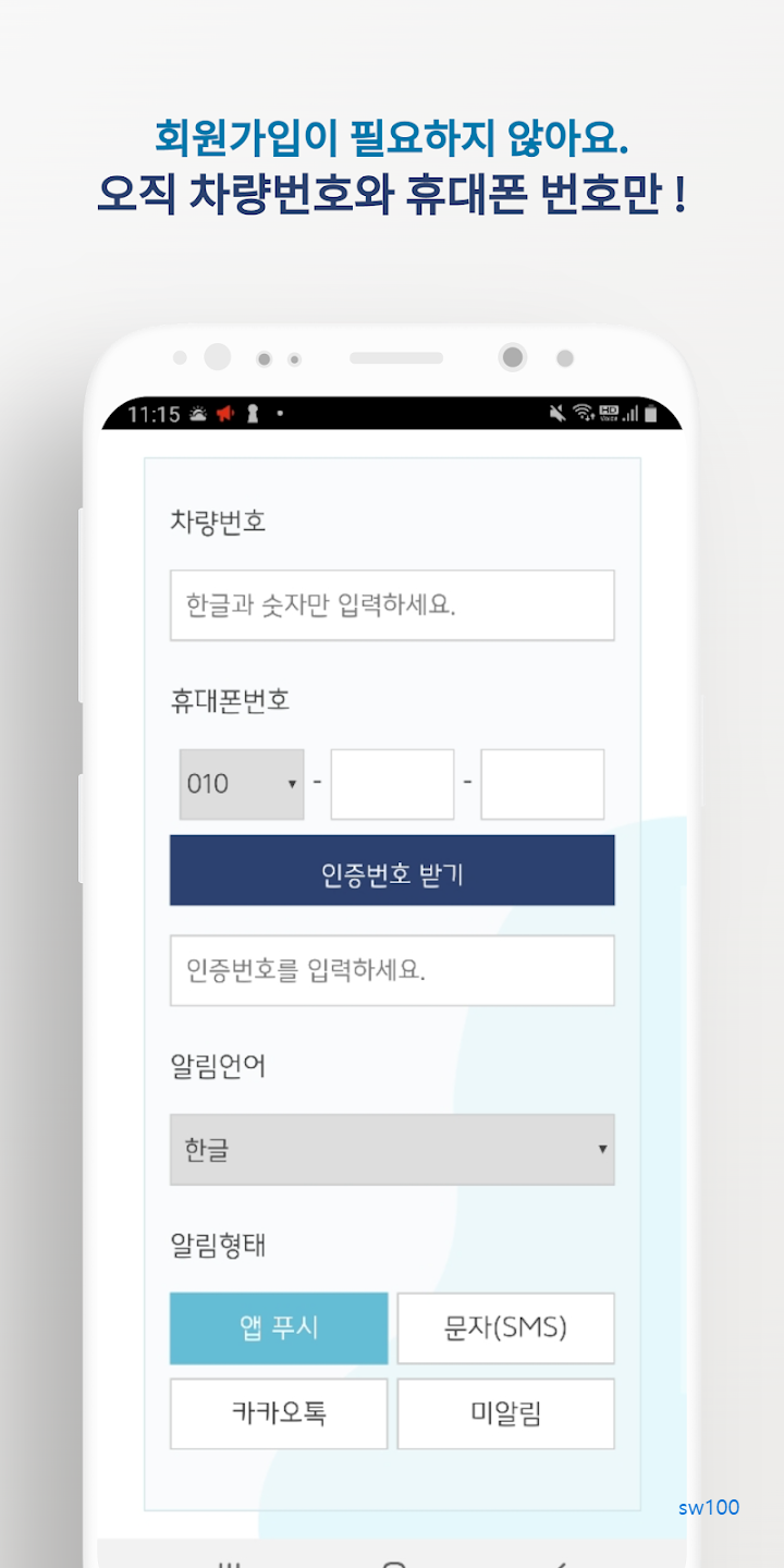 파킹벨 살펴보기 2