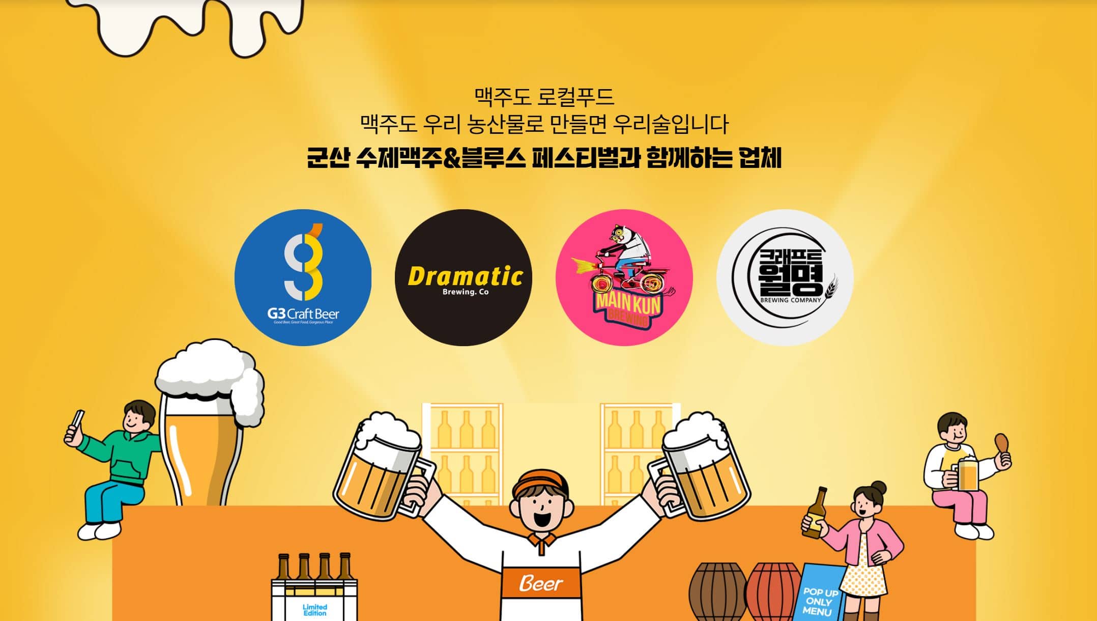 군산여행, 군산가볼만한곳, 6월가볼만한곳, 주말여행, 군산수제맥주블루스페스티벌, 주말가볼만한곳, 전라북도여행, 6월여행지추천, 주말가족여행, 주말가족나들이, 주말배낭여행, 군산1박2일코스, 주말데이트코스