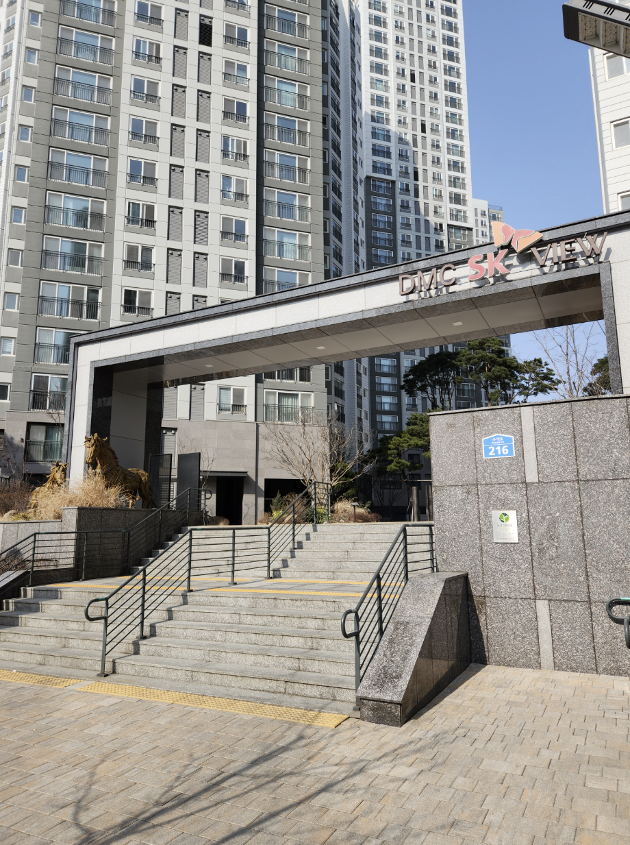 DMC SK뷰