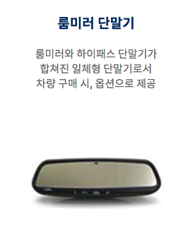 하이패스 단말기 등록 방법 2가지