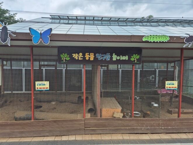 동물놀이터 1