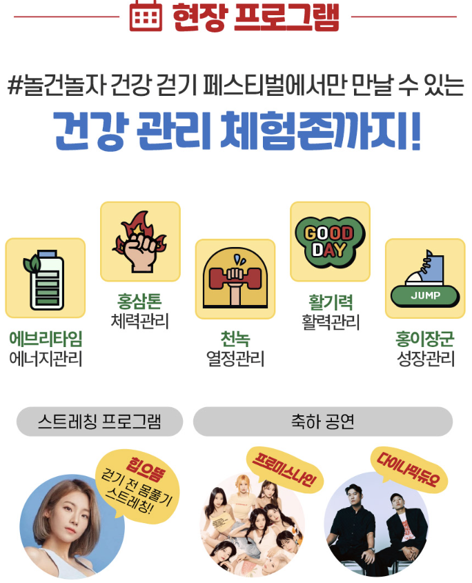 놀건놀자 현장 프로그램