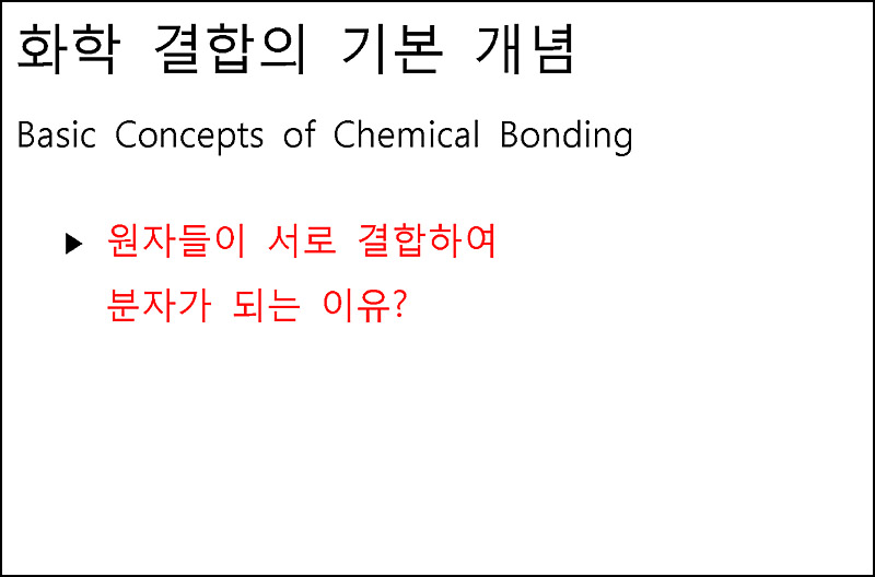 팔전자 규칙 옥텟 규칙 octet rule