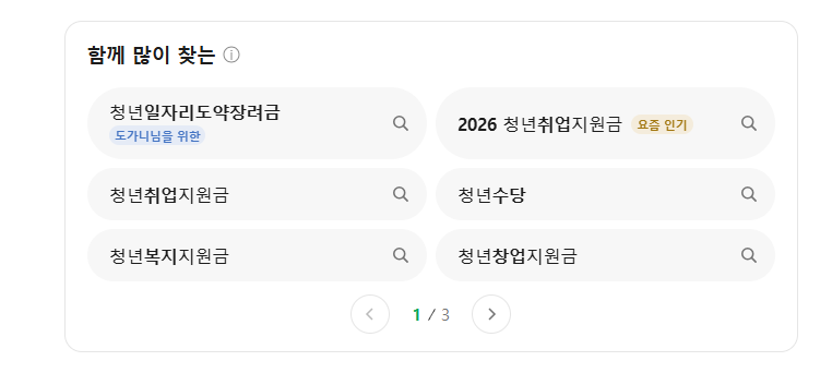 #청년 월세 지원금 신청 #2026 청년 월세 지원 #청년 월세 지원금 조건
