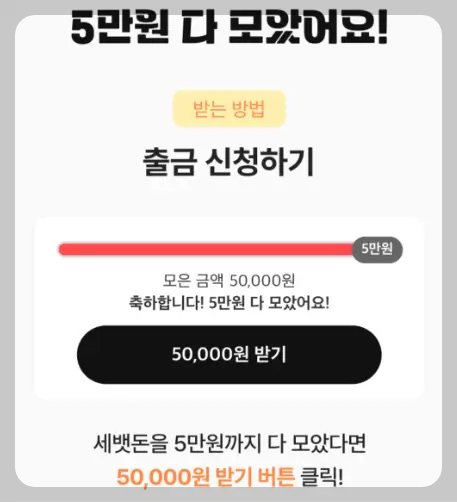 아이디어스 세뱃돈 받기