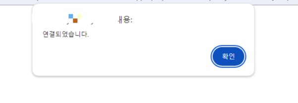 하위도메인 구글 서치콘솔 등록5