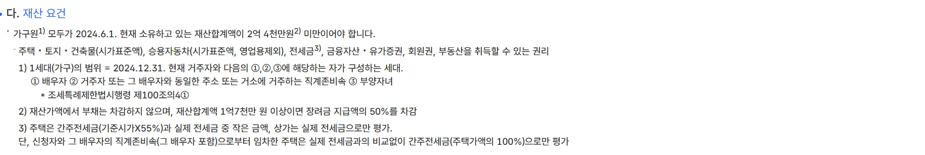 2025 근로장려금 반기신청 조건