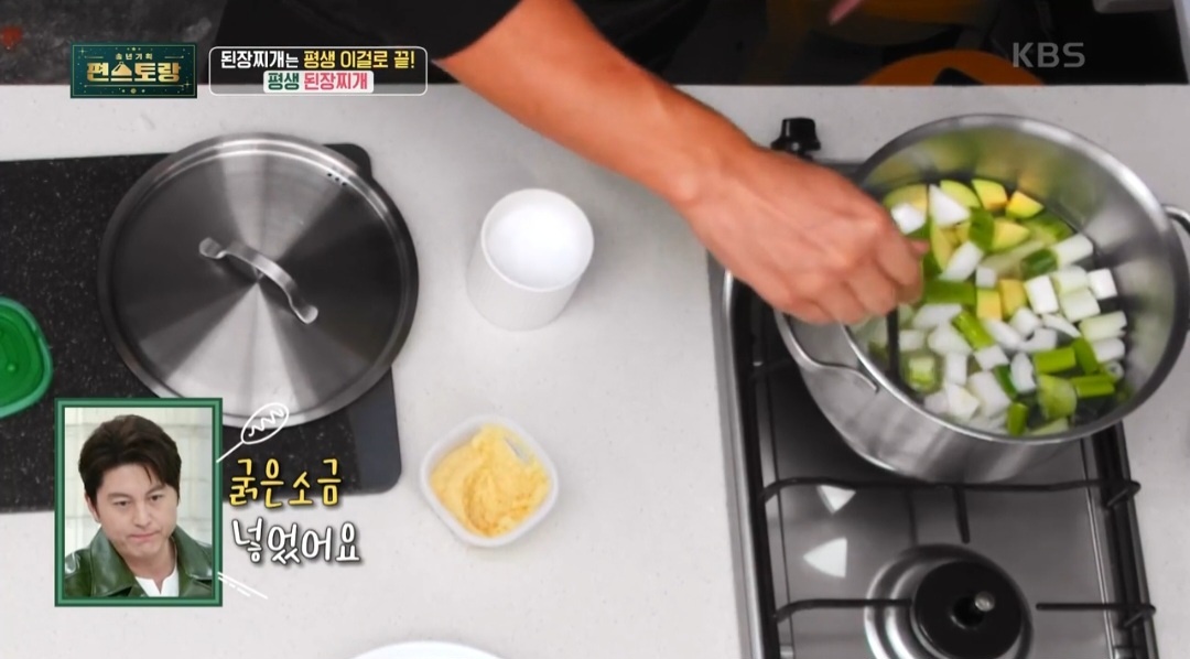 류수영된장찌개만드는법