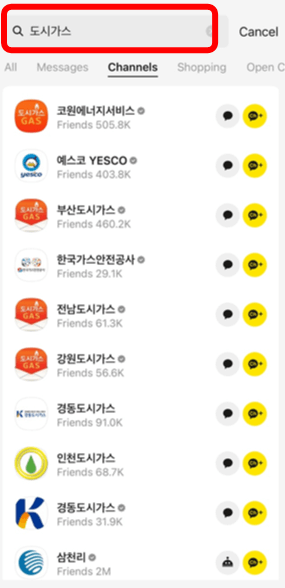 전국 도시가스 요금조회 방법