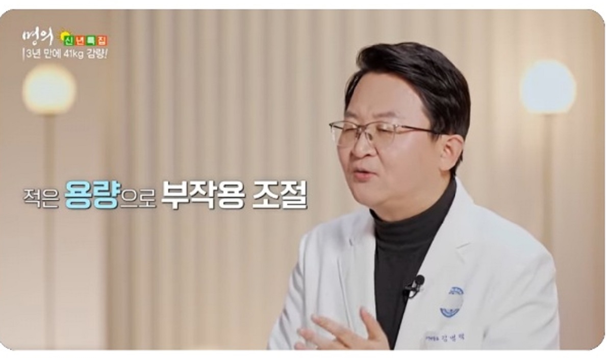 명의-위고비-김범택