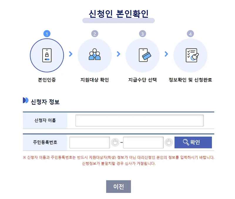 교육급여 신청