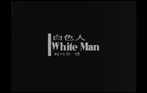 백색인
