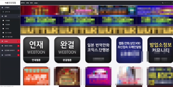 무료 웹툰 사이트