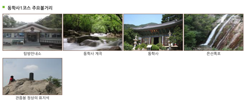 계룡산 등산코스, 지도, 추천, 난이도 등 3분 총정리
