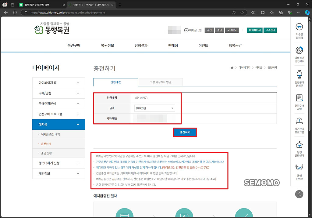 충전하기