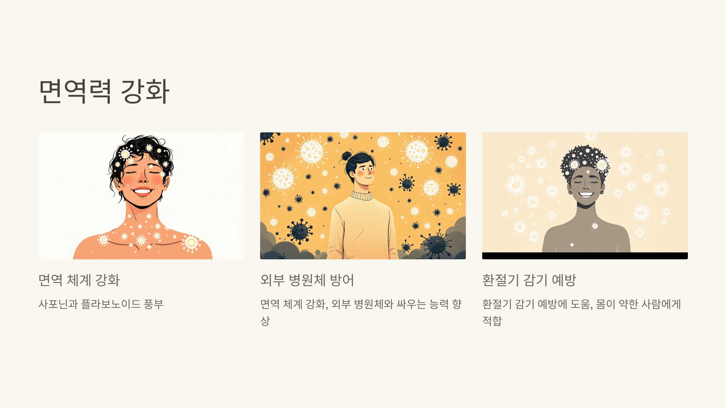 도라지 사진입니다.