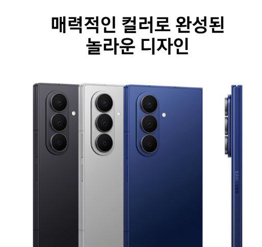 갤럭시 Z 폴드7 출시! 스펙부터 사전예약 혜택받으세요
